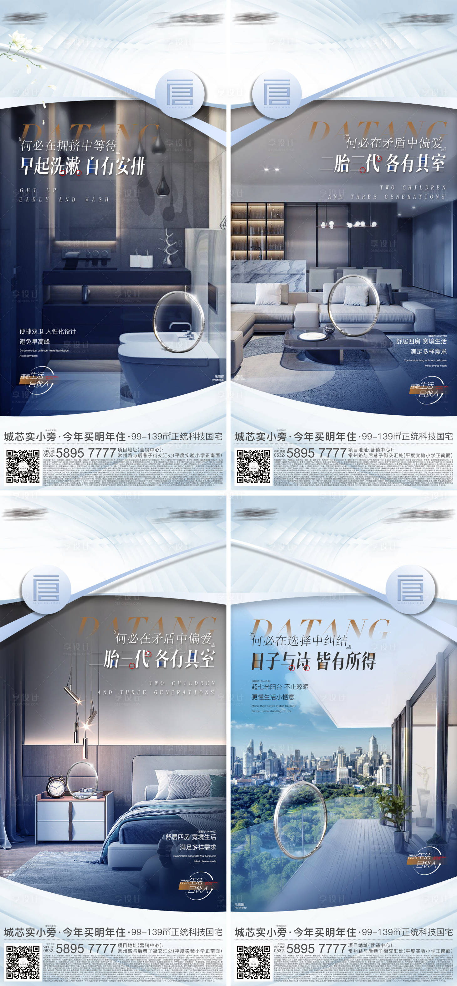 源文件下载【享设计】搜索编号：63730016640388619【地产户型系列海报】