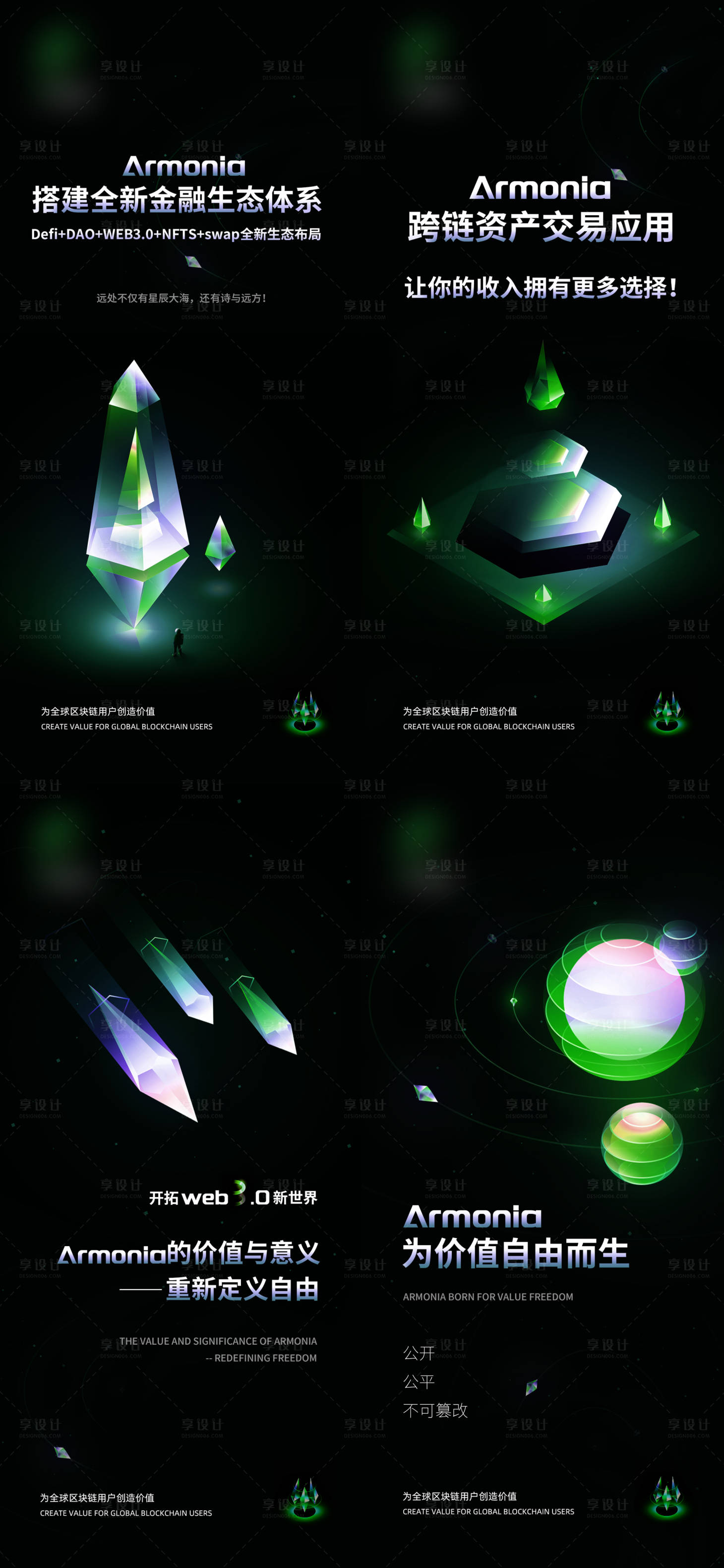 源文件下载【享设计】搜索编号：10770016748591683【交易海报】