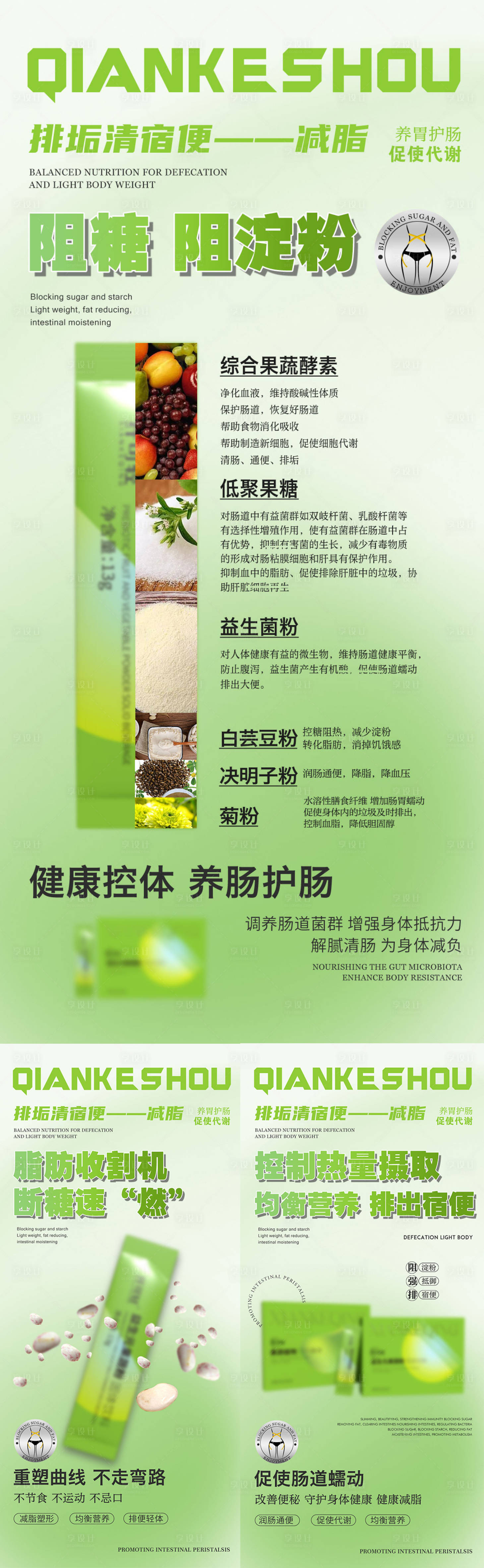 源文件下載【享設(shè)計(jì)】搜索編號(hào)：64220016673348415【減肥產(chǎn)品海報(bào)】