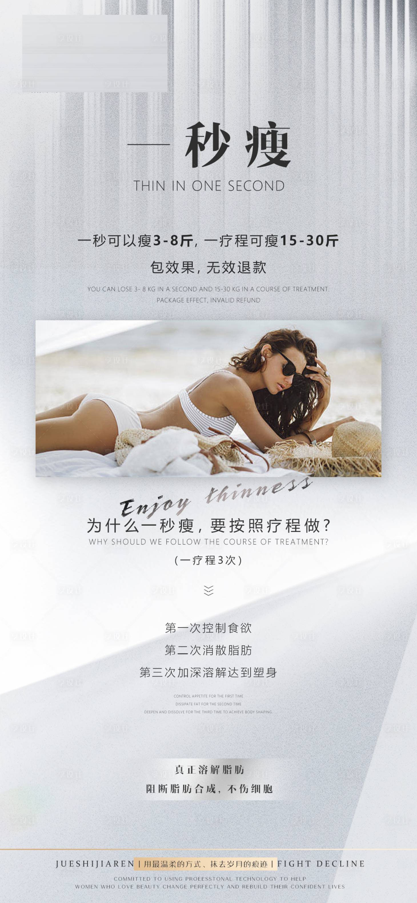 源文件下载【享设计】搜索编号：82410016662359531【减肥瘦身】