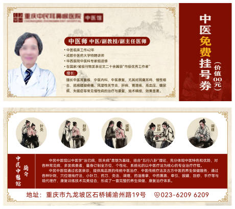 源文件下载【中医挂号券】编号：38050017033374338