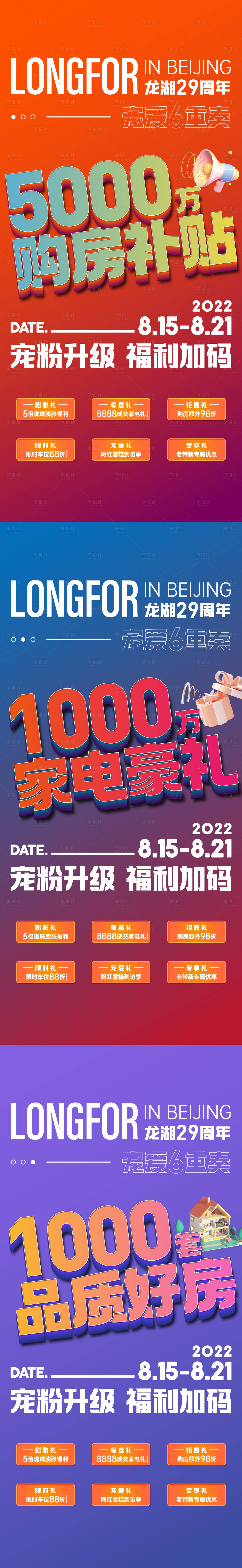 源文件下载【享设计】搜索编号：80310016499541562【促销活动大字报】