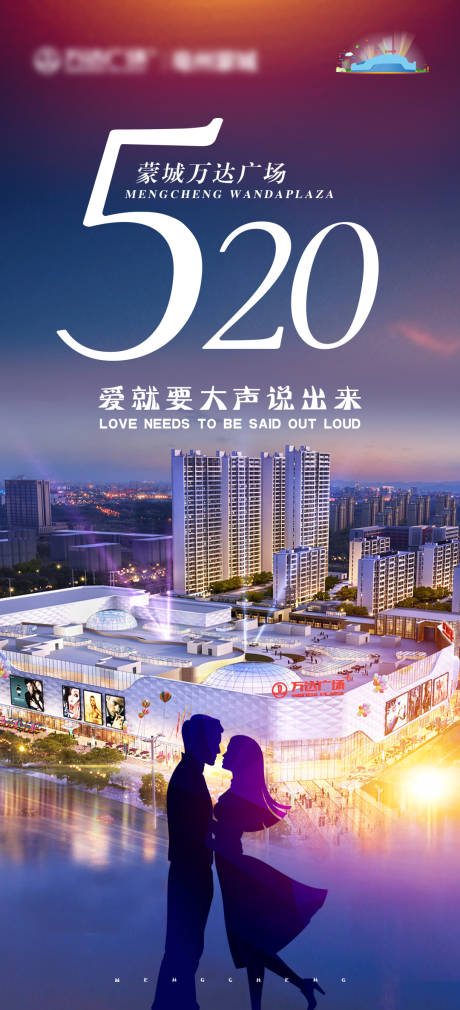 源文件下载【520情人节】编号：20230527162940271