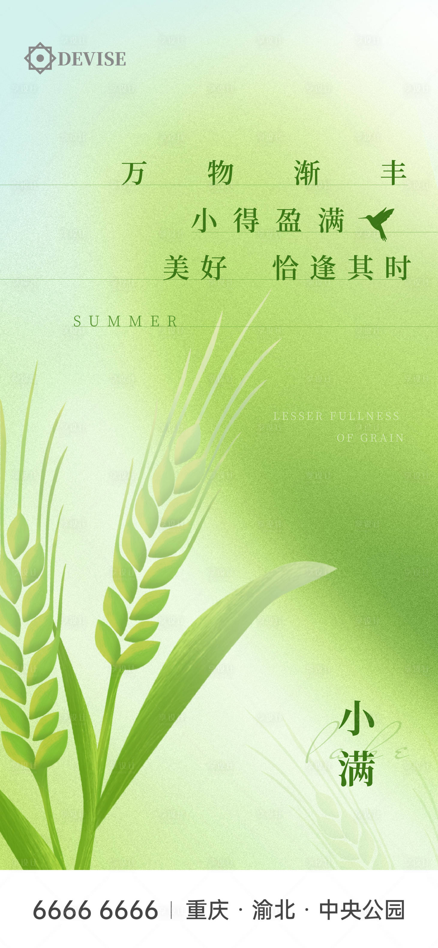 源文件下載【享設計】搜索編號：73650016685739371【小滿】