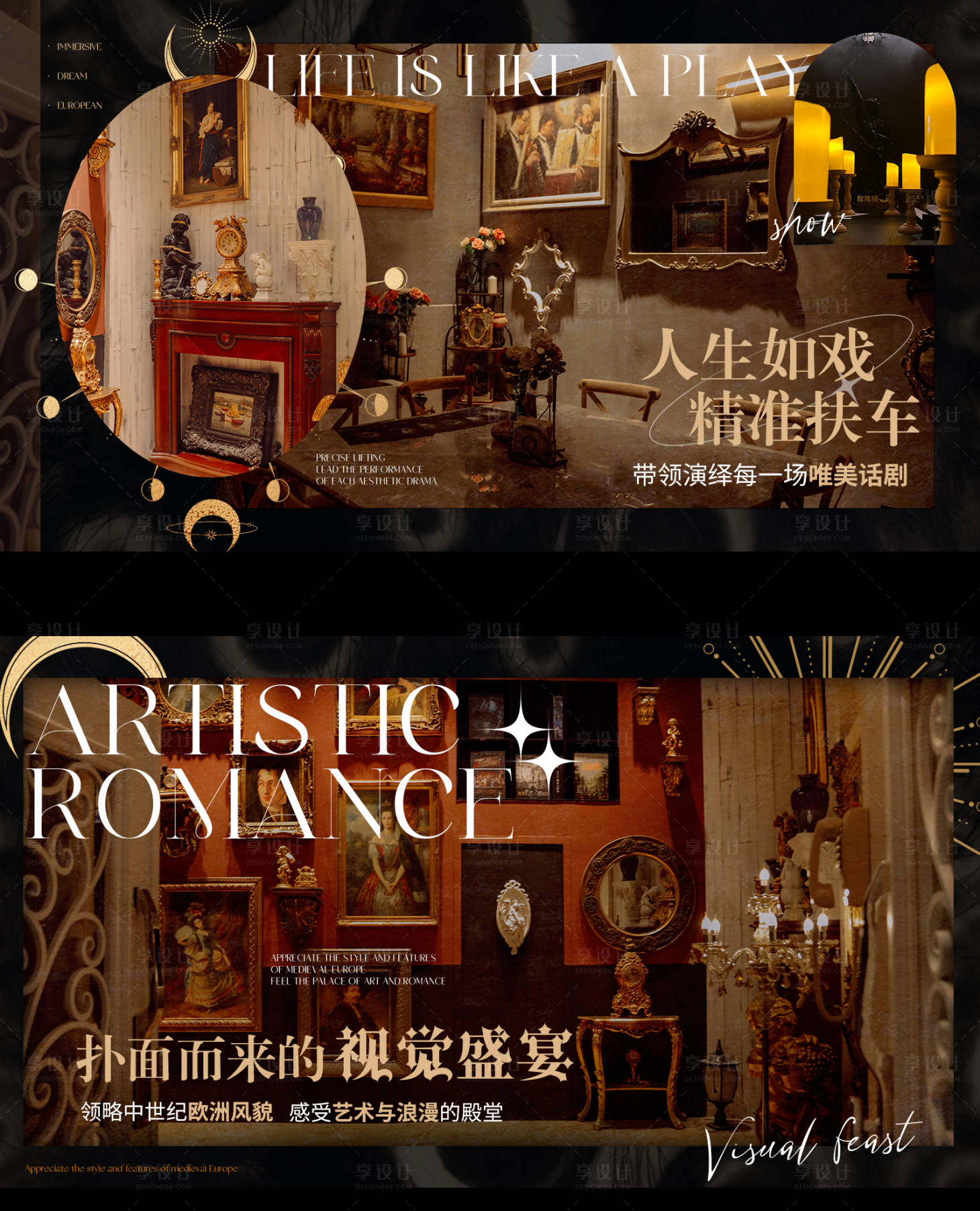 源文件下载【欧式古典高端剧本杀】编号：60540016528308146