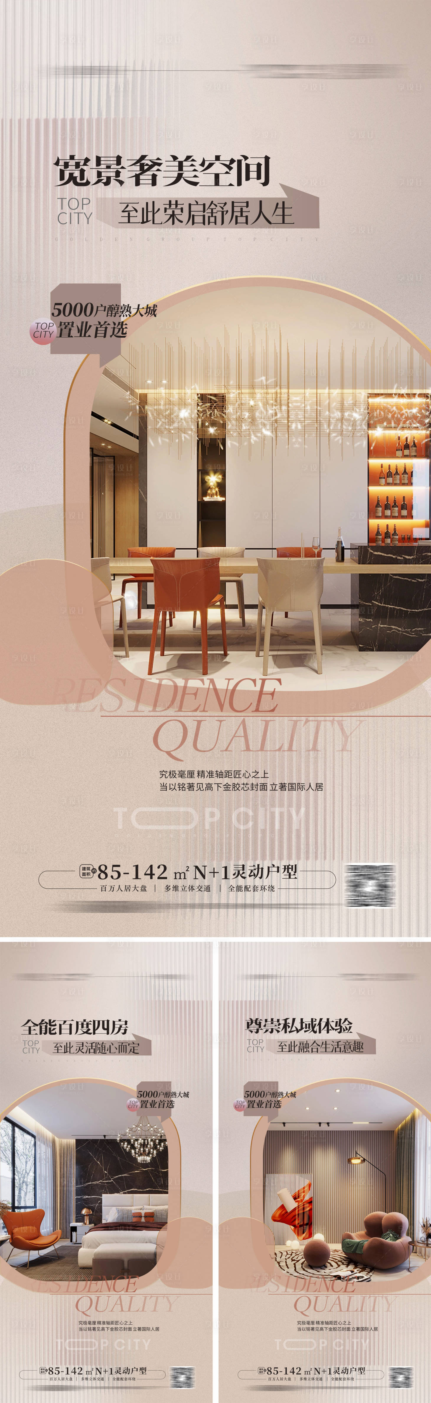 源文件下载【户型价值点海报】编号：94290016601729777