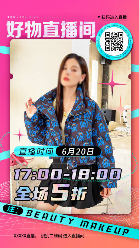 源文件下載【享設(shè)計】搜索編號：32200016742538638【女裝粉色時尚直播海報】