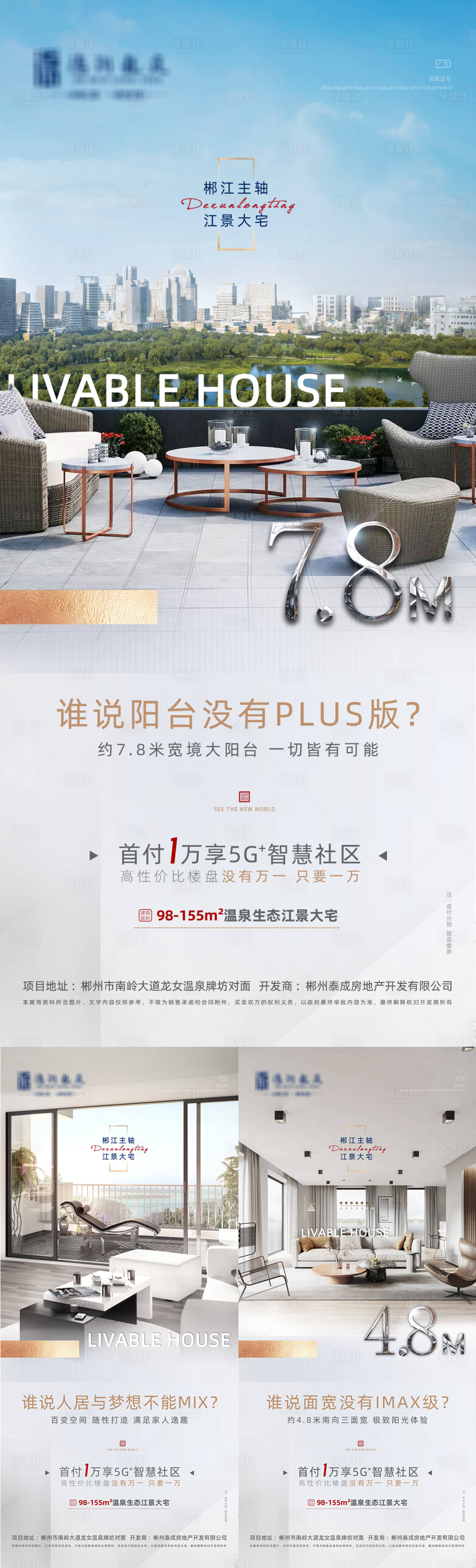 源文件下载【享设计】搜索编号：91180016606417825【地产价值点系列图】