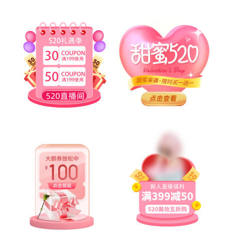 源文件下载【享设计】搜索编号：86310016732135402【520情人节甜蜜弹窗】