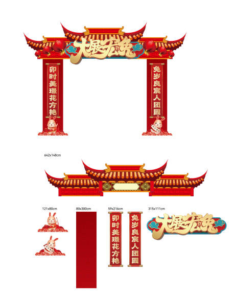 源文件下载【新春门头】编号：80270016604734071