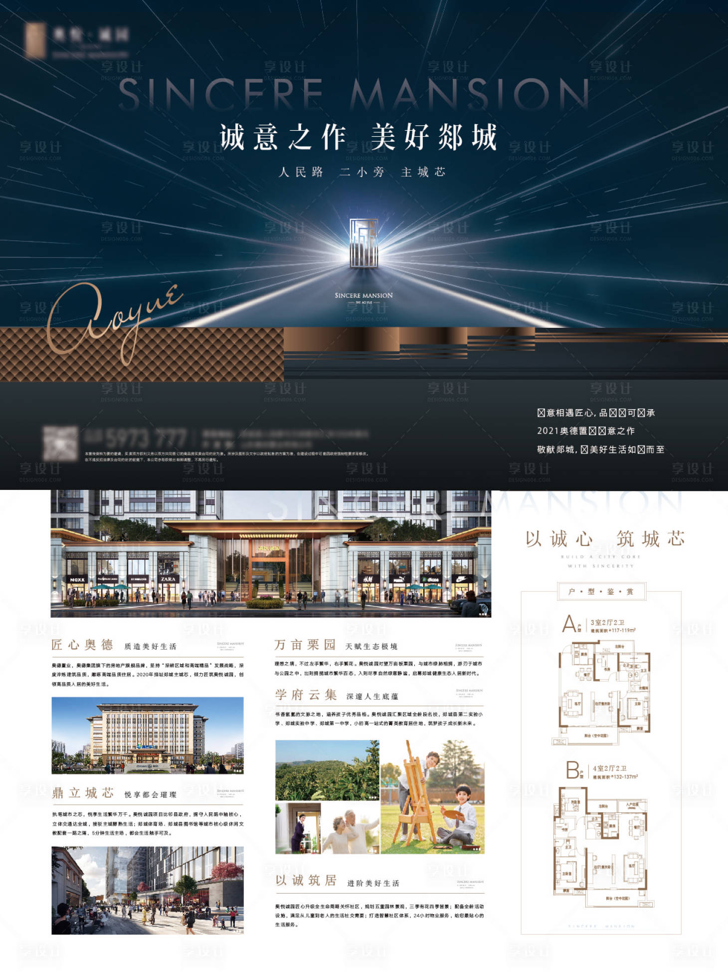 源文件下載【享設計】搜索編號：87990016973625145【地產高端單頁】