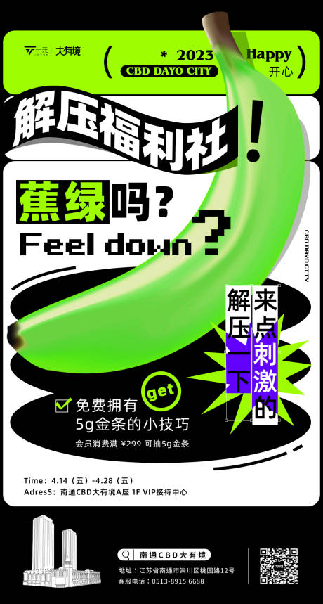 源文件下载【焦虑解压福利社】编号：34780016659256776