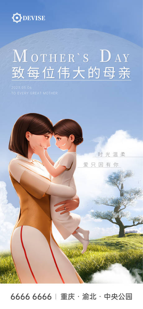 源文件下载【母亲节】编号：57260016517283729
