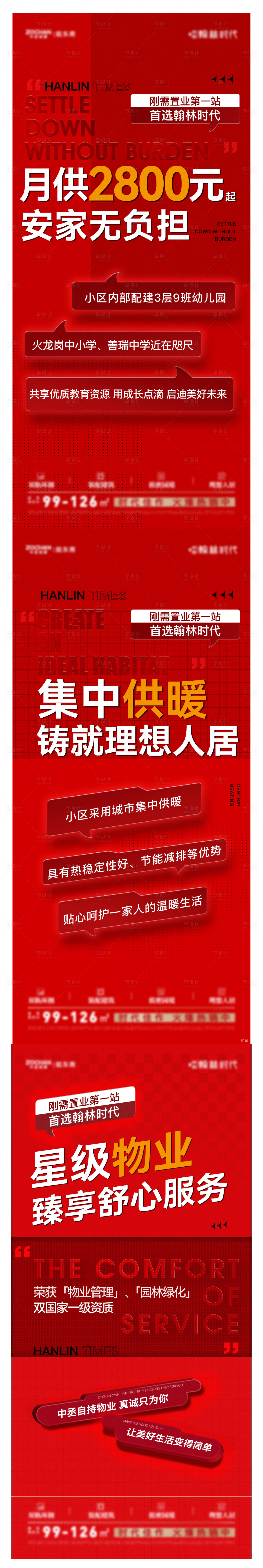 源文件下載【享設(shè)計(jì)】搜索編號(hào)：67320016690582719【熱銷(xiāo)大字報(bào)政策】
