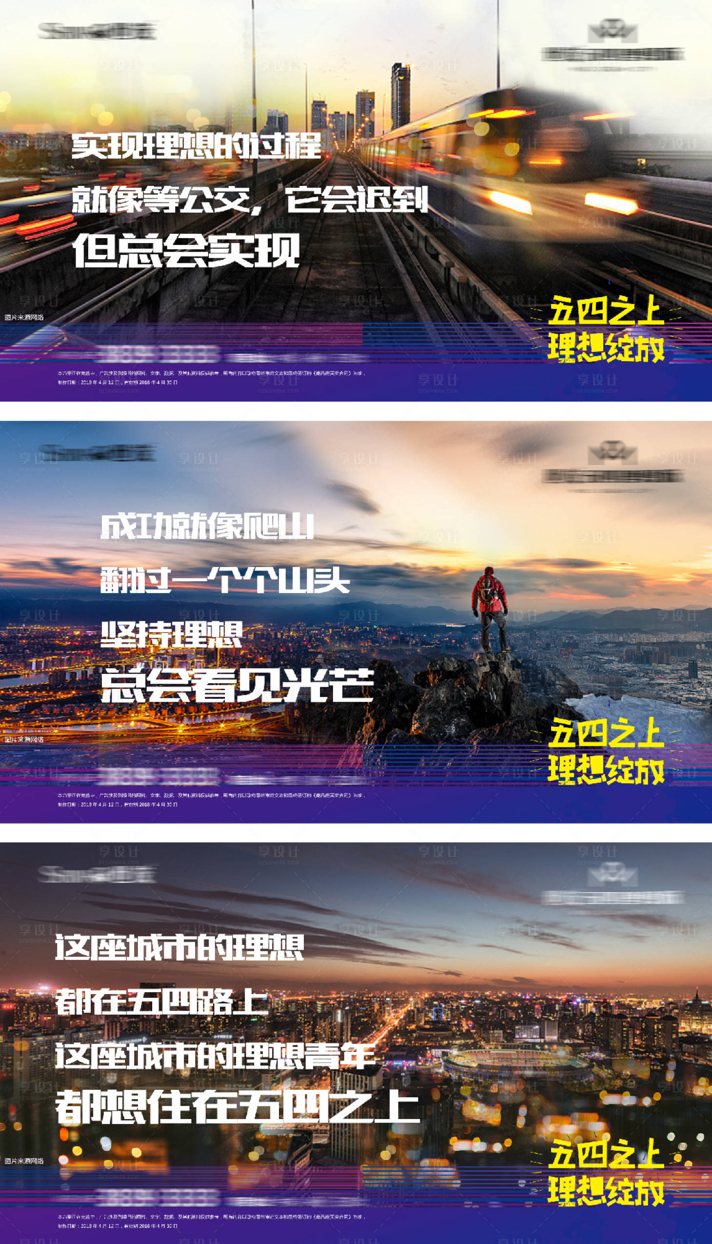 源文件下载【地产城市配套价值系列海报】编号：98080016948997020