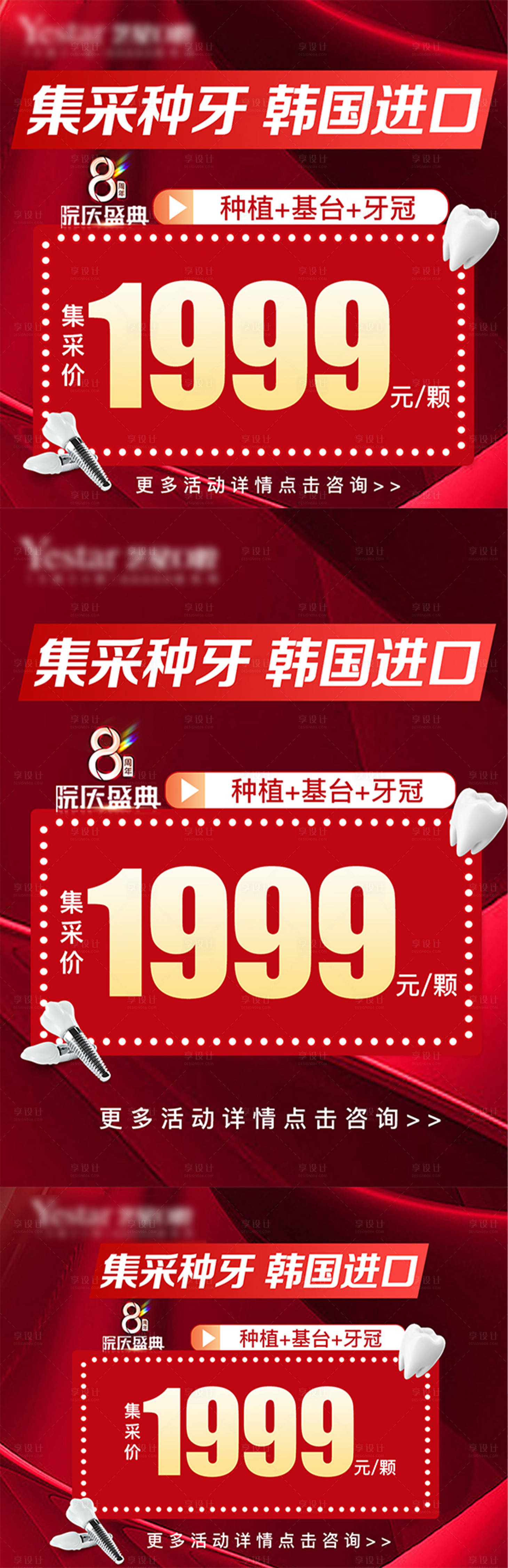 源文件下载【医美推广图】编号：90260016422302823