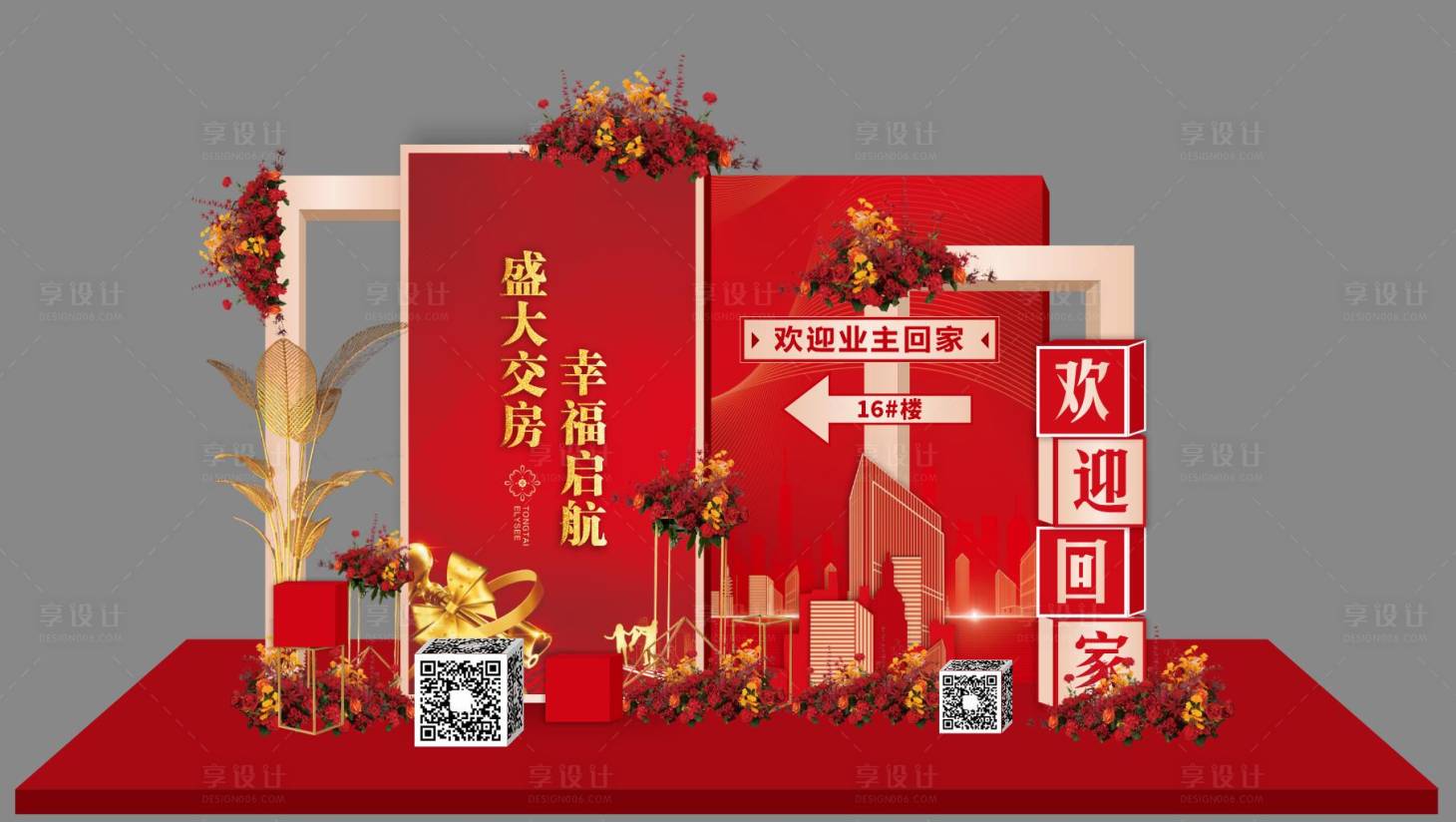 源文件下載【享設計】搜索編號：97290016853822257【房地產交樓美陳堆頭】