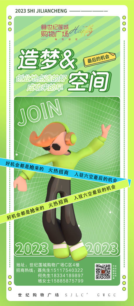 源文件下载【招商海报】编号：23860016775366215