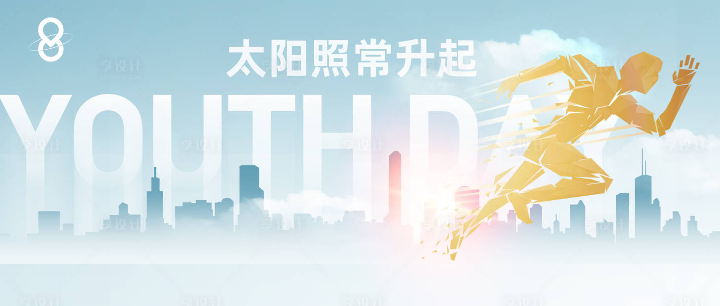 源文件下载【享设计】搜索编号：68350016417185528【54青年节活动背景板】