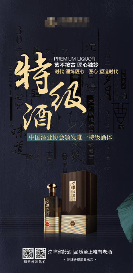 源文件下載【沱牌窖齡酒】編號：85330016870207846