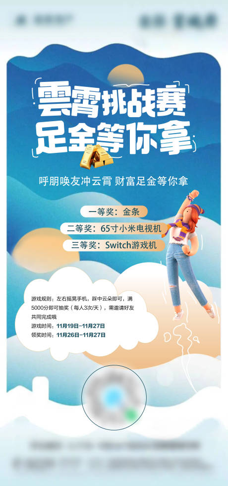 源文件下載【暖場(chǎng)活動(dòng)】編號(hào)：88120016778393199
