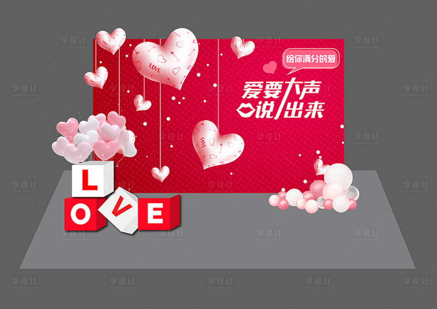 源文件下载【享设计】搜索编号：41970016689997481【520美陈】