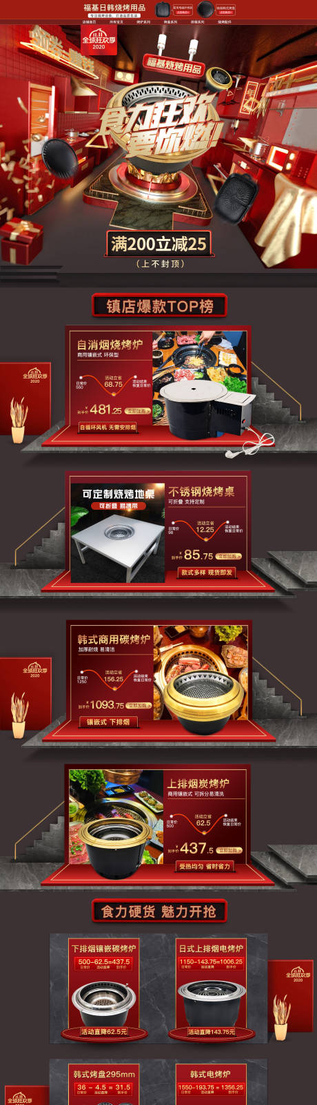 源文件下载【享设计】搜索编号：10100017000888053【厨具双11大促活动PC首页】