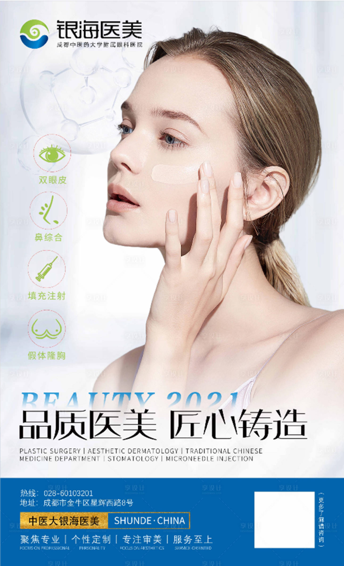 源文件下载【享设计】搜索编号：73940016781008818【门店海报】