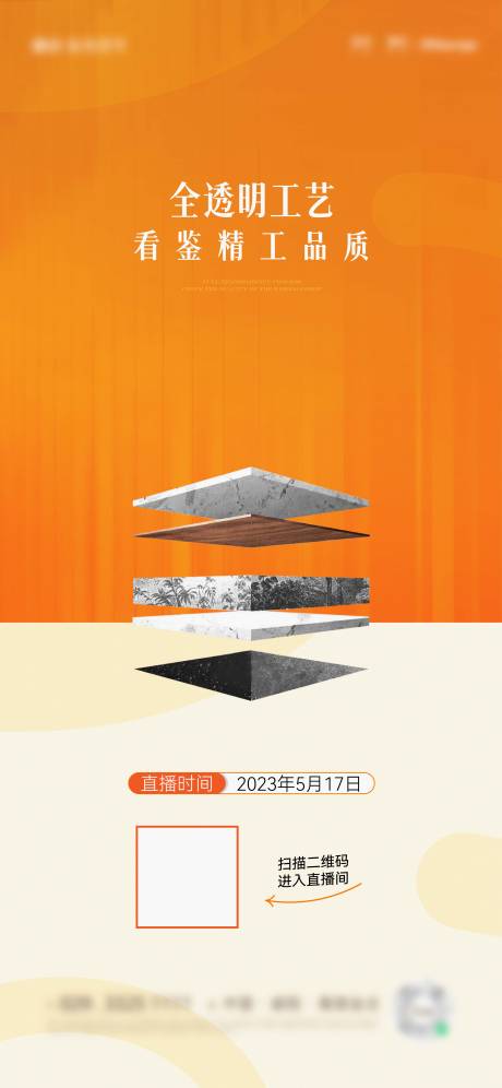 源文件下载【地产精工海报】编号：56920016760833228