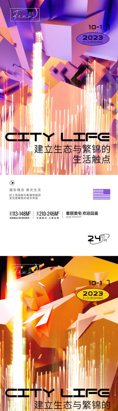 源文件下载【商业炫彩系列稿海报】编号：94350016974548745