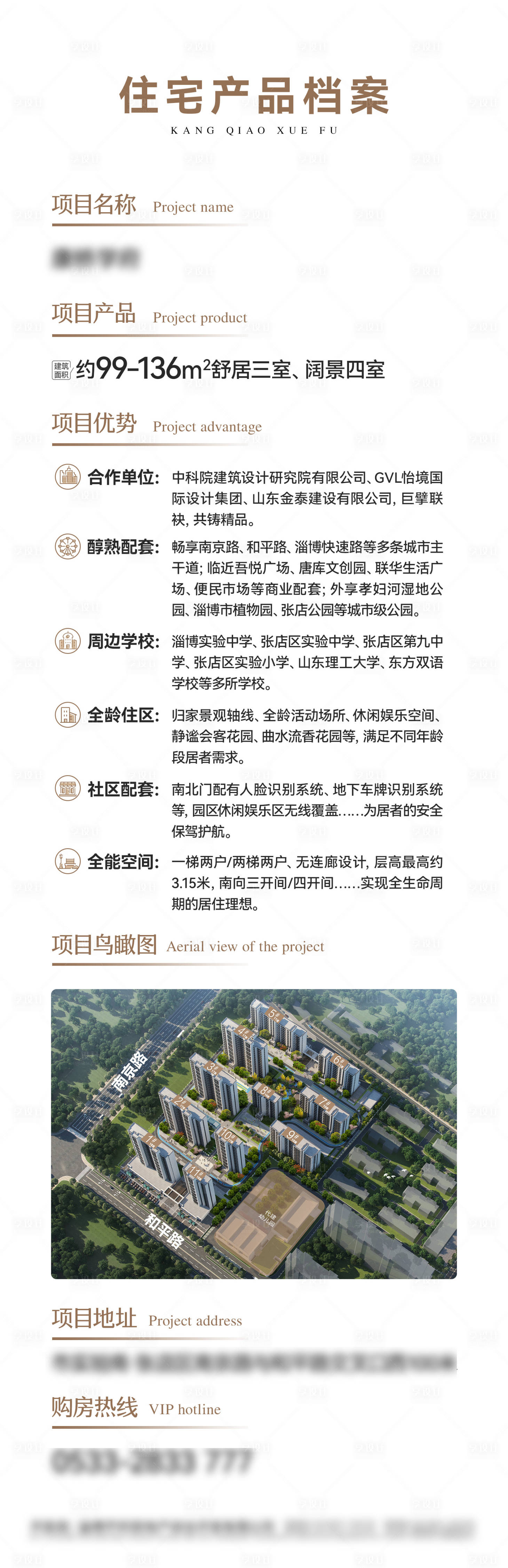 源文件下载【享设计】搜索编号：26750016742784459【住宅产品档案】