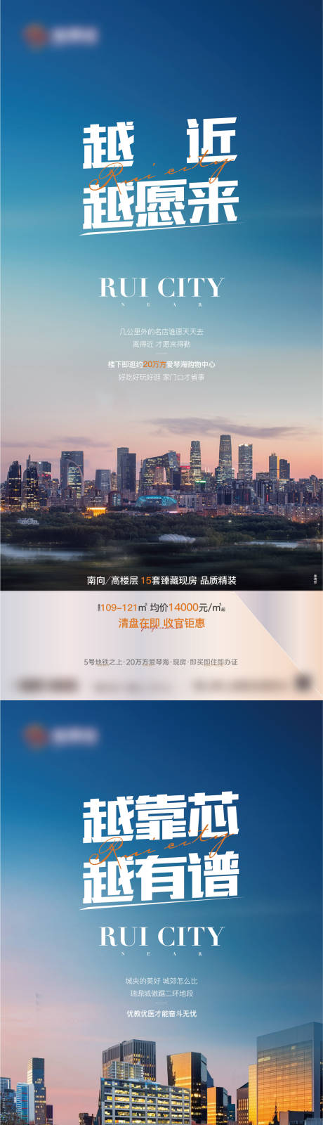 源文件下载【享设计】搜索编号：52320016448533362【地产价值海报】