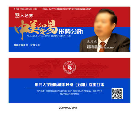 源文件下載【享設(shè)計(jì)】搜索編號(hào)：35350016164525033【會(huì)議入場(chǎng)券】