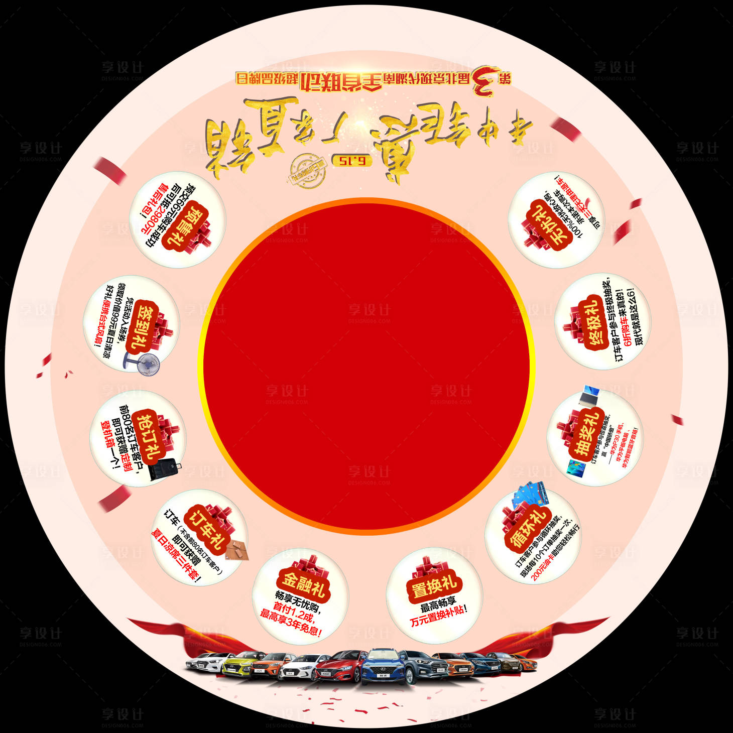 源文件下载【圆桌贴】编号：54700016938961331