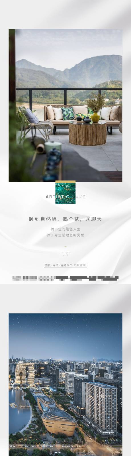源文件下載【地產價值點系列海報】編號：73400016821377005