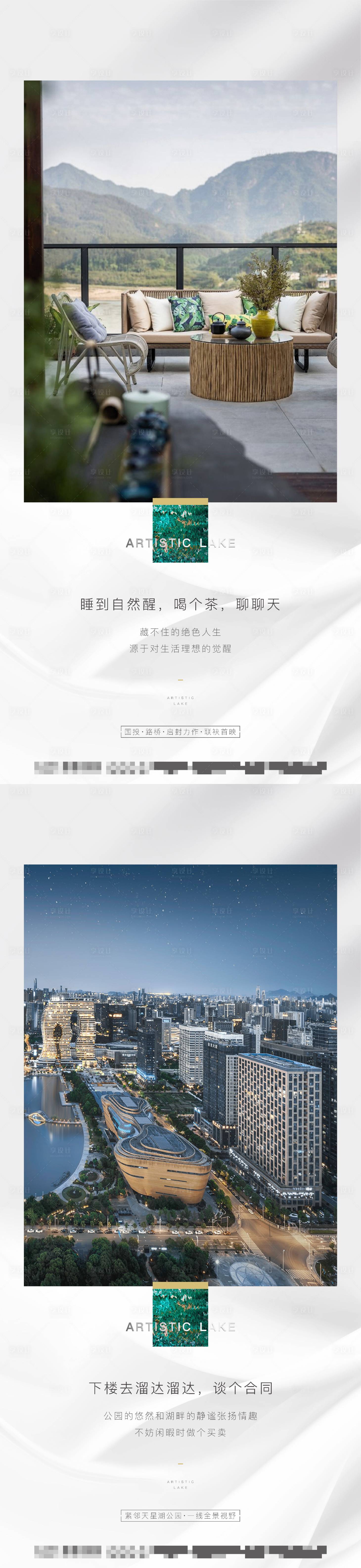 源文件下載【享設計】搜索編號：73400016821377005【地產價值點系列海報】