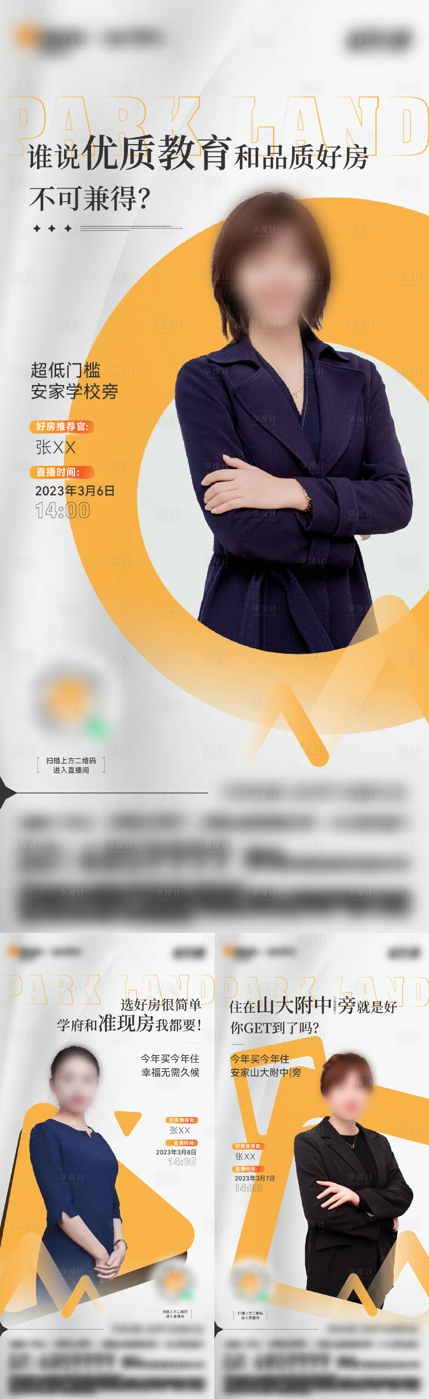 源文件下载【地产直播价值点系列海报】编号：50390017022208573
