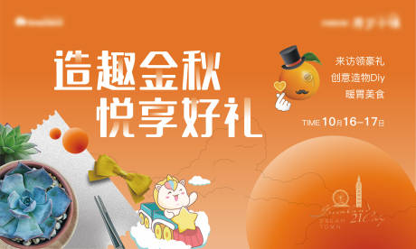 源文件下载【地产暖场展板】编号：42330016941587487