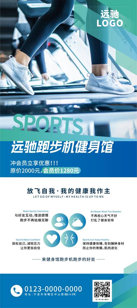 源文件下载【健身房易拉宝  】编号：27000016765823003