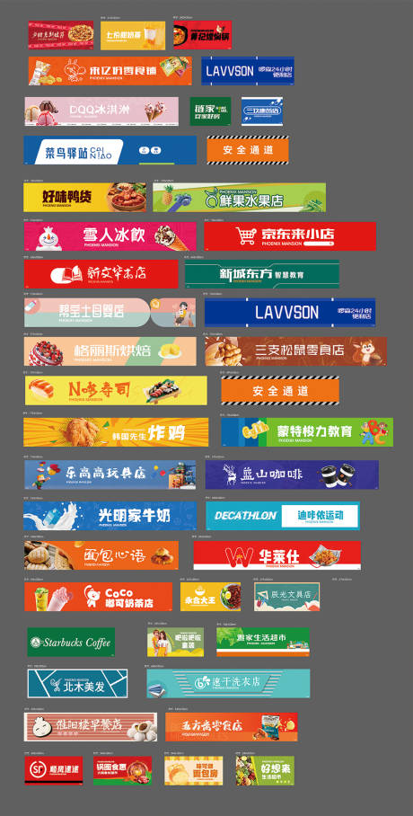 源文件下载【商铺门店门头】编号：76930016606737927