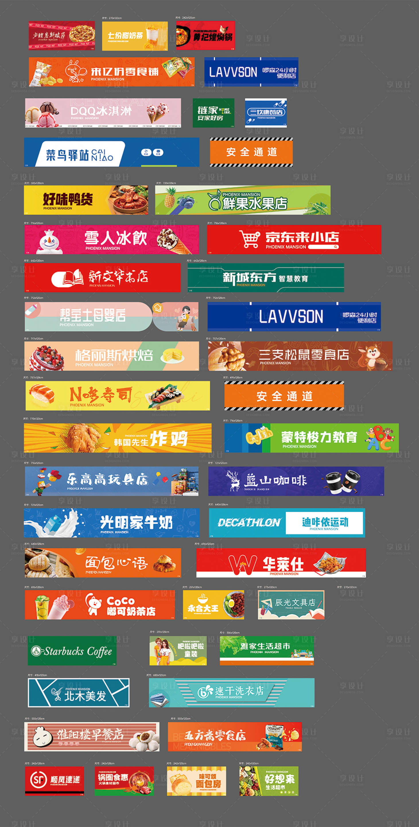 源文件下載【享設計】搜索編號：76930016606737927【商鋪門店門頭】