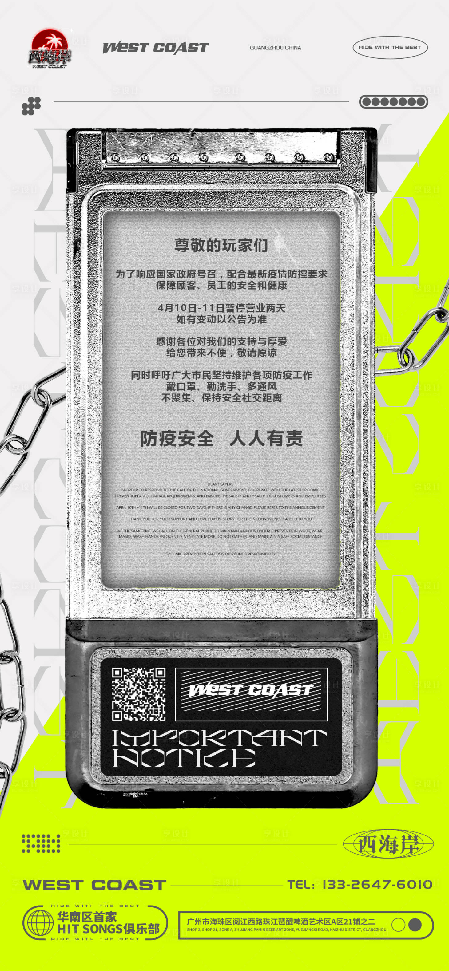 源文件下载【享设计】搜索编号：61910016430861782【通知 】