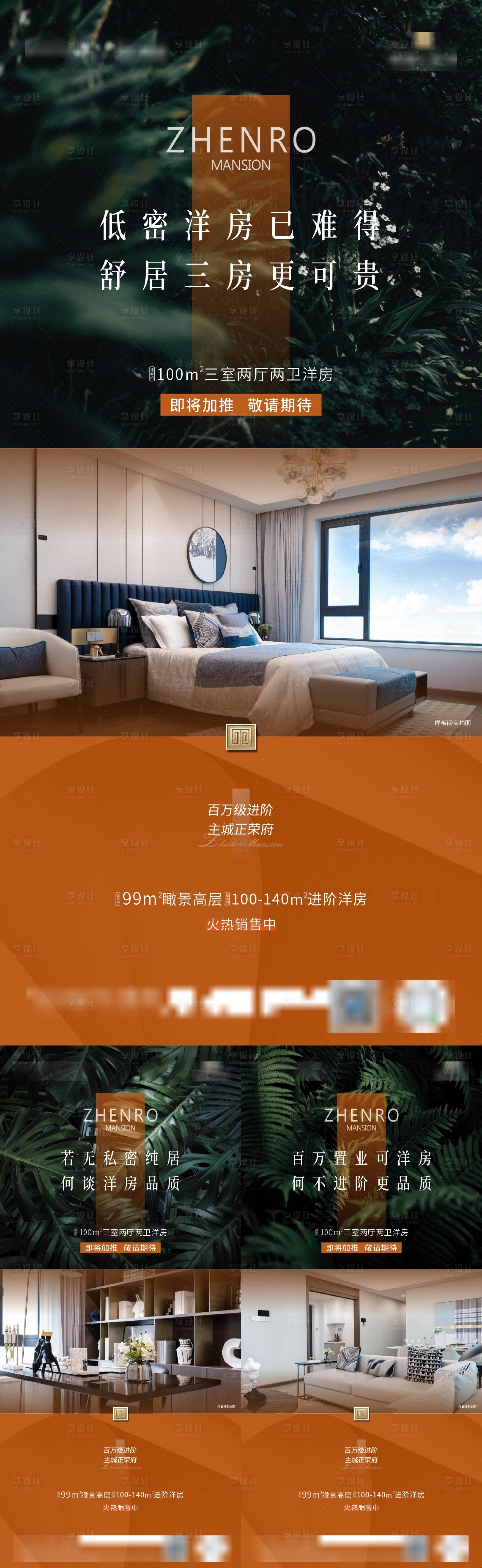源文件下载【享设计】搜索编号：34680016829267351【价值点海报】