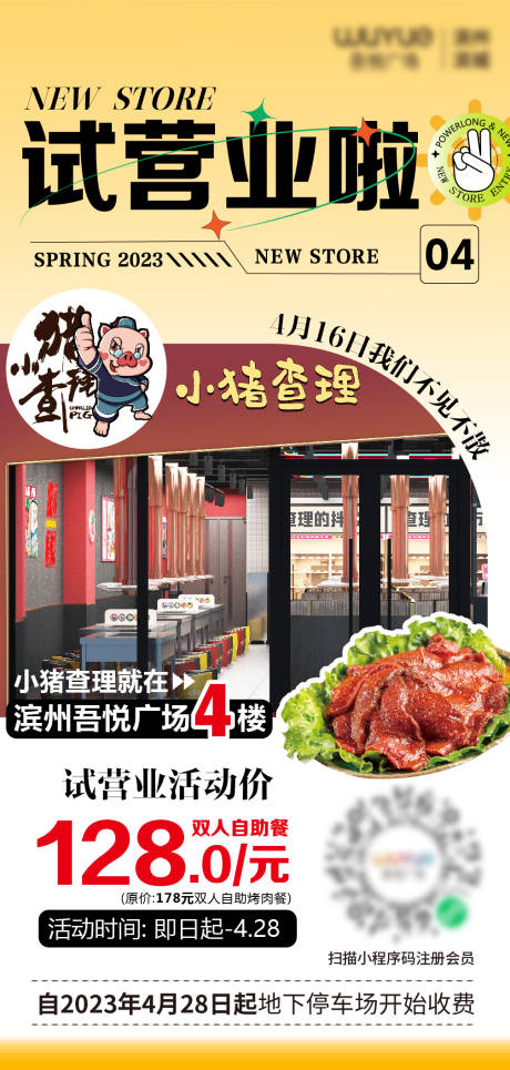 源文件下載【享設計】搜索編號：73380016425255661【新店入駐】