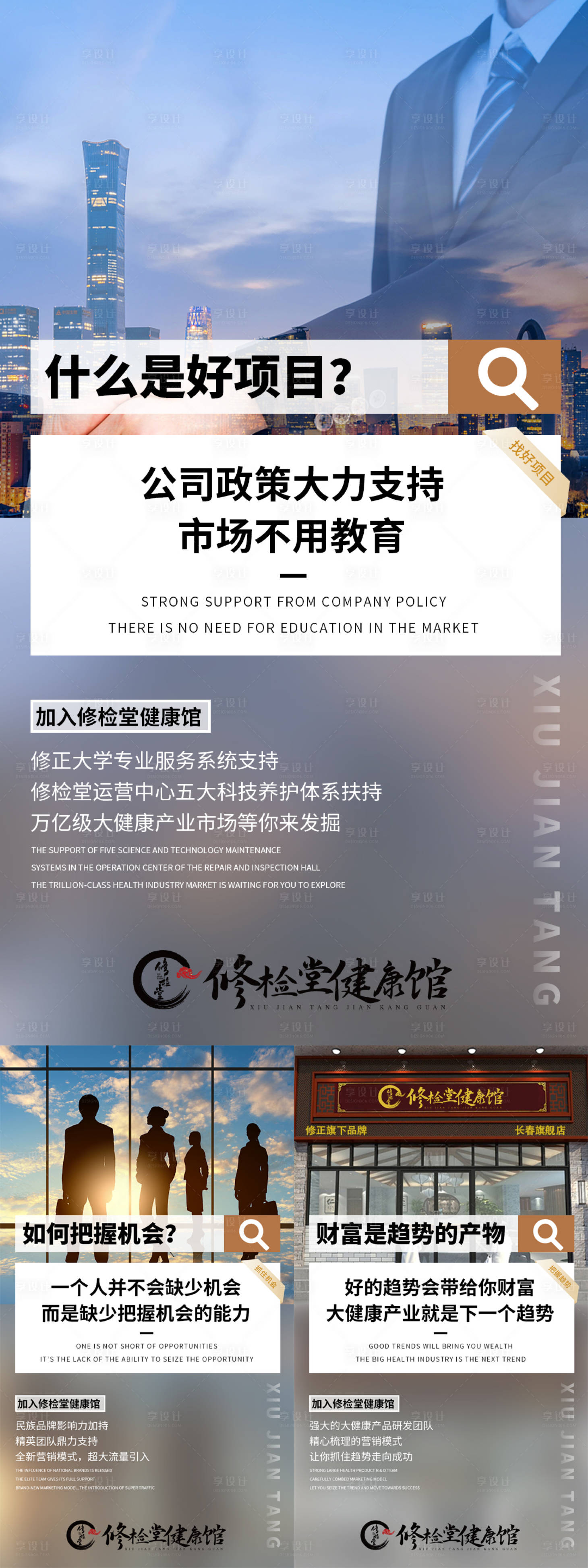 源文件下載【享設(shè)計(jì)】搜索編號(hào)：12520016958422011【微商造勢海報(bào)】