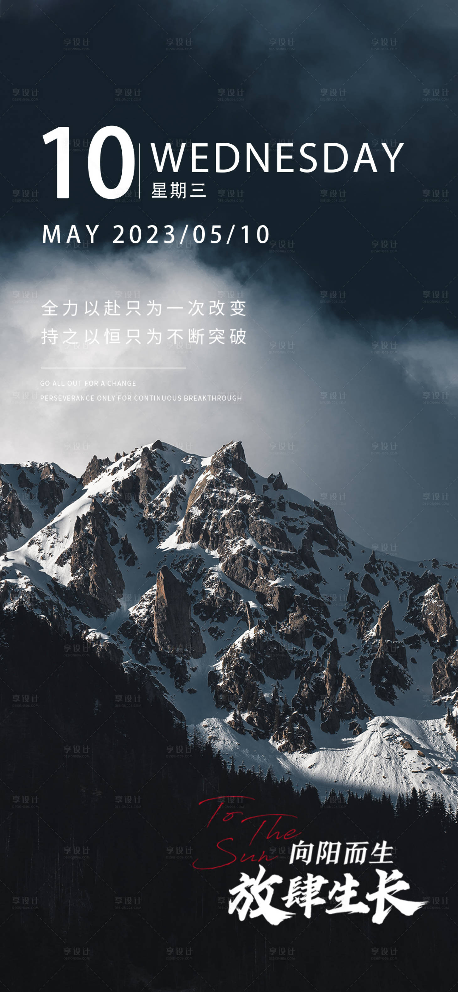 源文件下载【享设计】搜索编号：45110016703574022【早安励志海报】