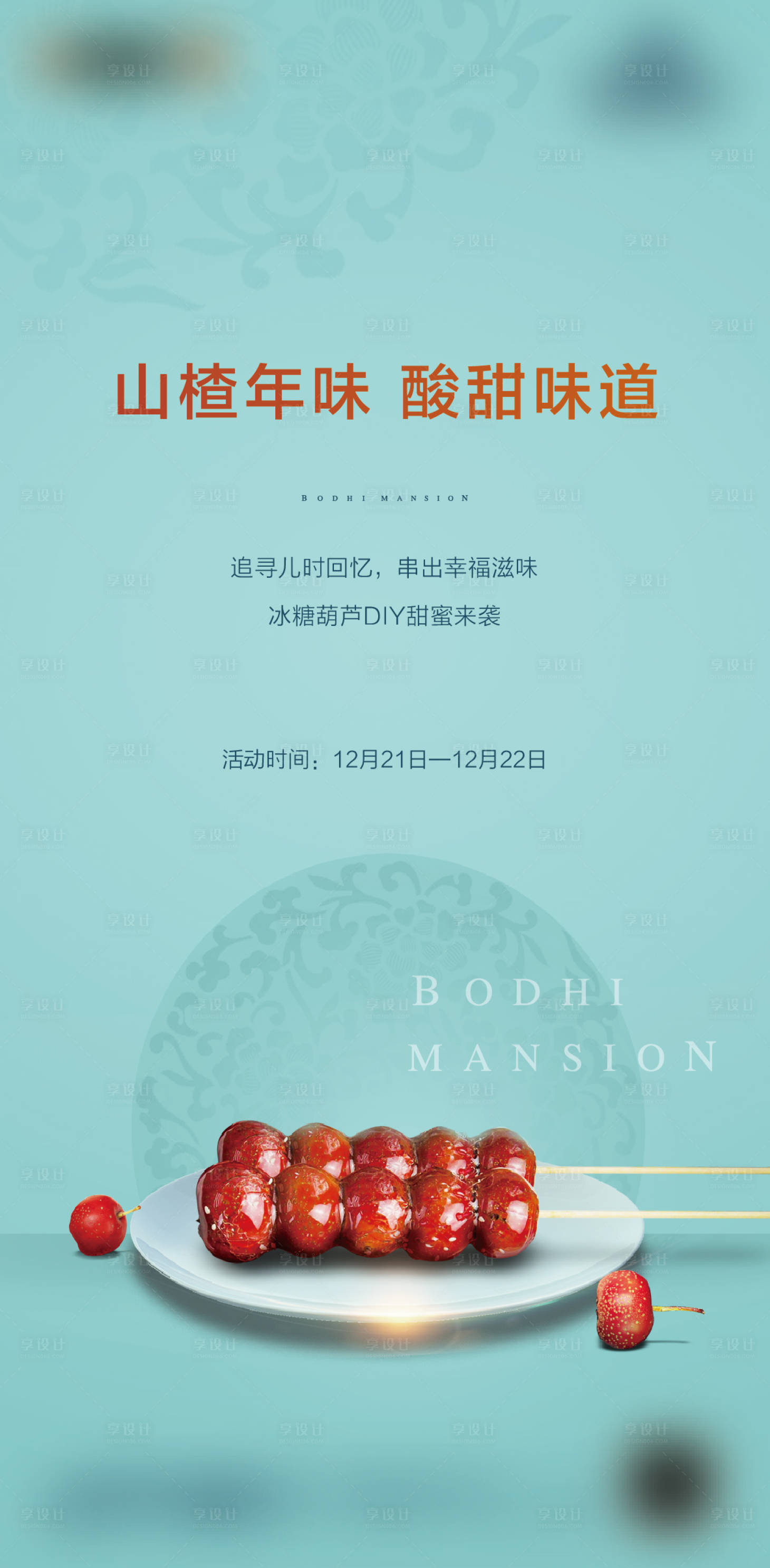 源文件下載【活動單圖】編號：49720016646911033