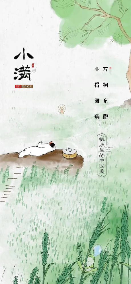 源文件下载【享设计】搜索编号：81070016658102007【小满】