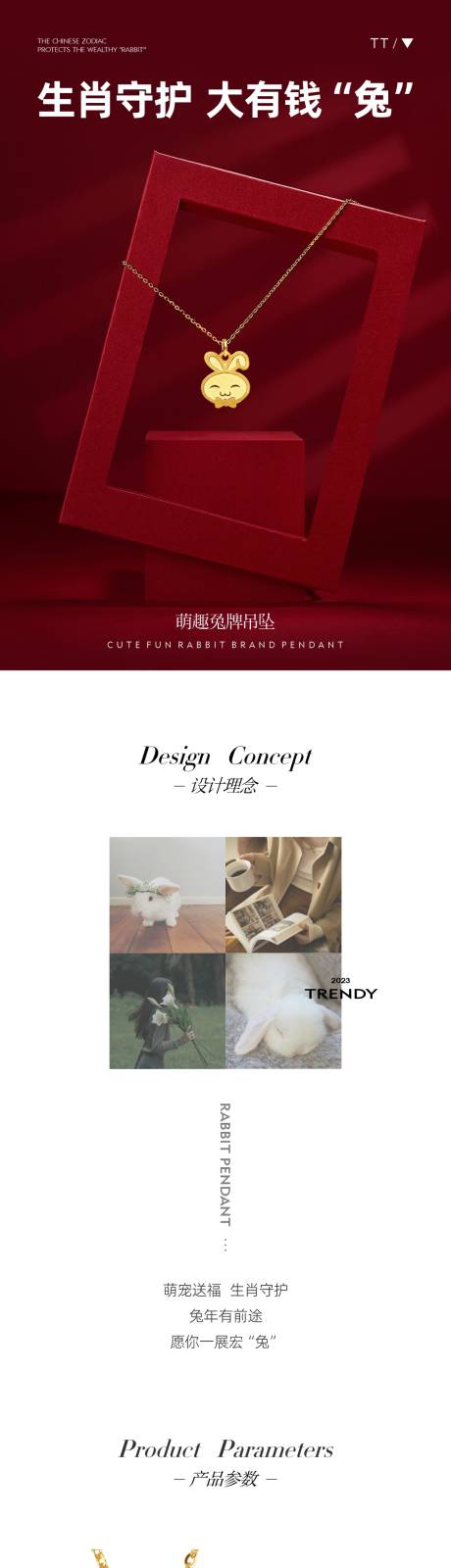 源文件下载【珠宝详情页】编号：44850016612945394