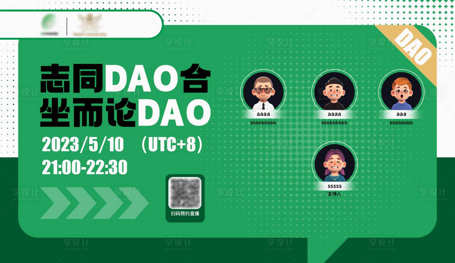 源文件下载【享设计】搜索编号：25130016758498435【直播互联网活动桁架】